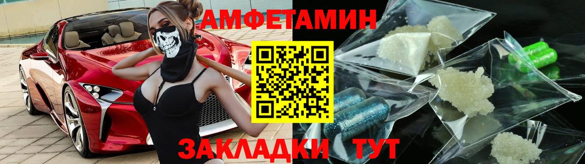 АМФ  Amphetamine Premium  Вход с VPN  гидра ссылка  Верхний Уфалей 
