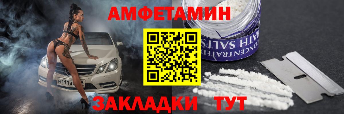Amphetamine 97% Верхний Уфалей