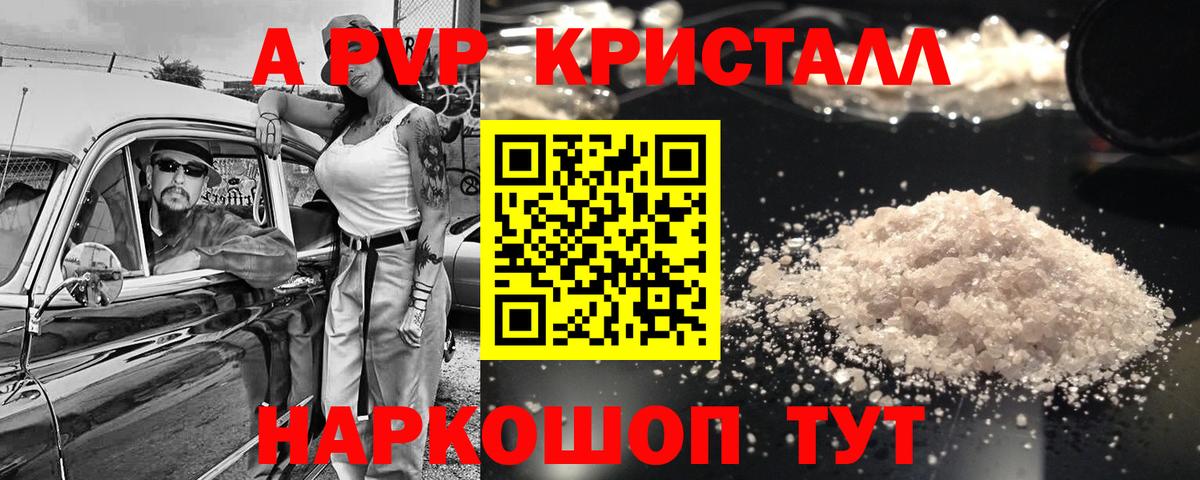 А ПВП СК  Вход с VPN  Alpha PVP СК  Верхний Уфалей  Alfa_PVP  A-PVP СК 