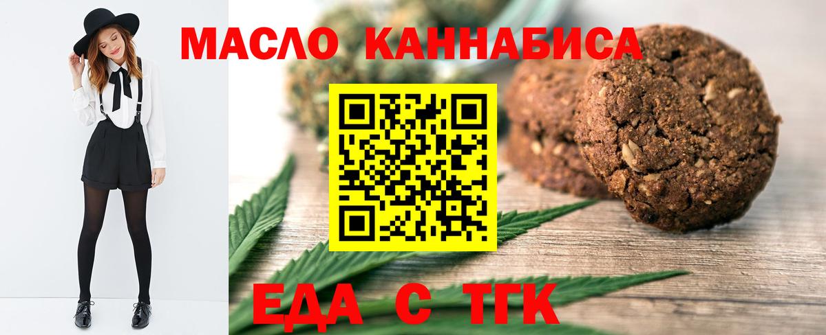 Верхний Уфалей  Печенье с ТГК конопля  Вход с VPN 