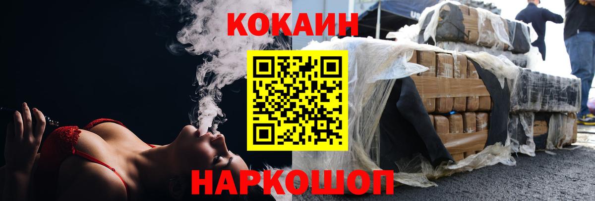 Cocaine  КОКАИН Перу  COCAIN Fish Scale  Вход с VPN  Верхний Уфалей 