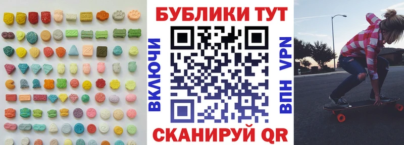 где купить   Верхний Уфалей  Экстази mix 