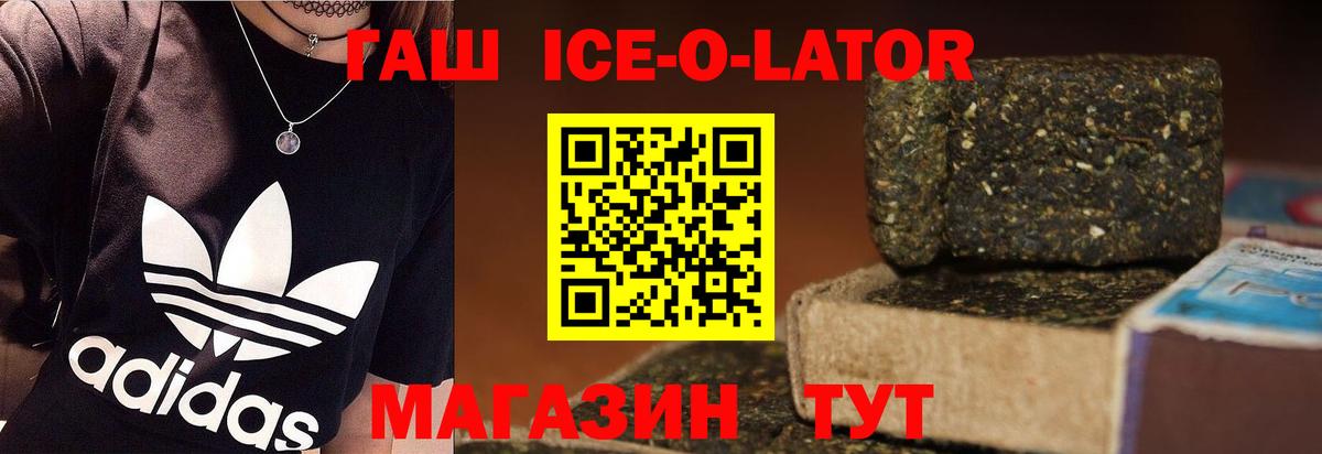 Верхний Уфалей  ГАШ  Вход с VPN  ГАШ 40% ТГК  ГАШИШ ice o lator 