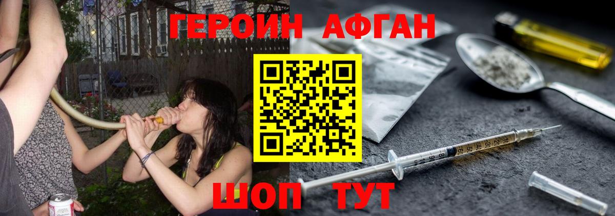 ГЕРОИН  Вход с VPN  Верхний Уфалей  ГЕРОИН Heroin 