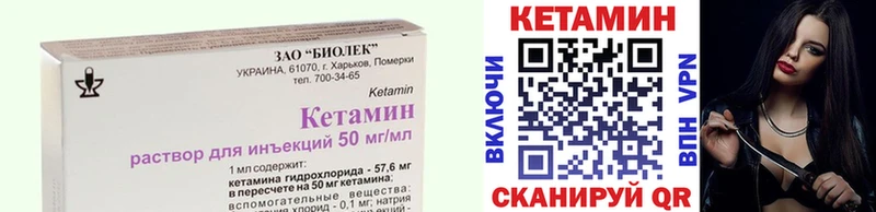 где можно купить   Верхний Уфалей  КЕТАМИН VHQ 
