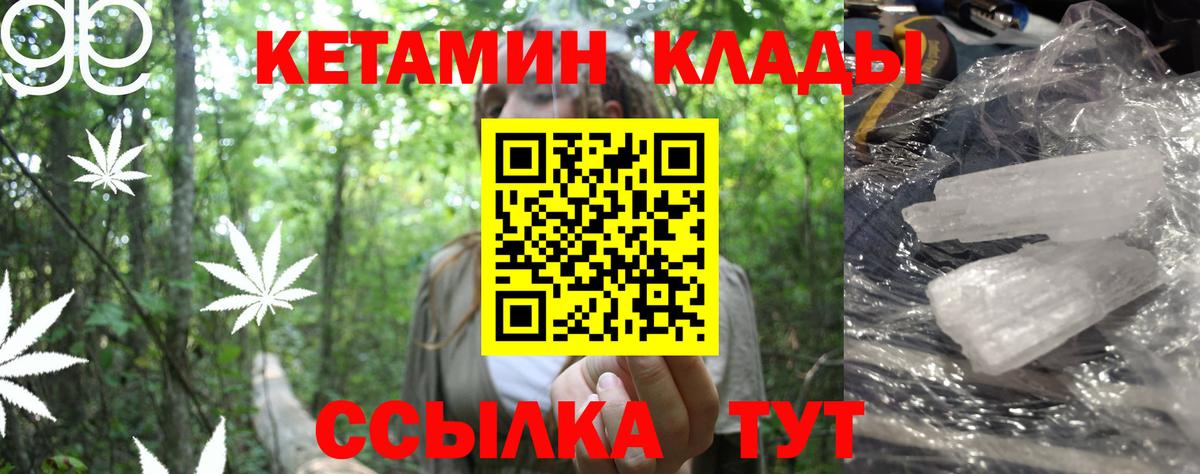 КЕТАМИН VHQ Верхний Уфалей