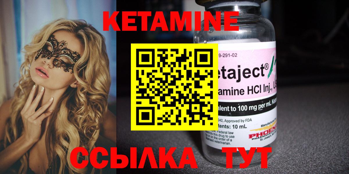 Верхний Уфалей  Кетамин ketamine  КЕТАМИН ketamine  Вход с VPN 