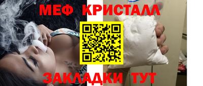кристаллы Наро-Фоминск
