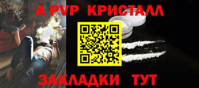 кристаллы Наро-Фоминск
