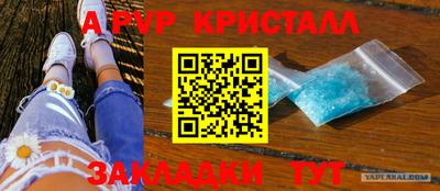 кристаллы Наро-Фоминск