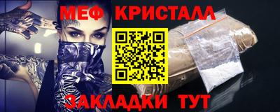 кристаллы Наро-Фоминск