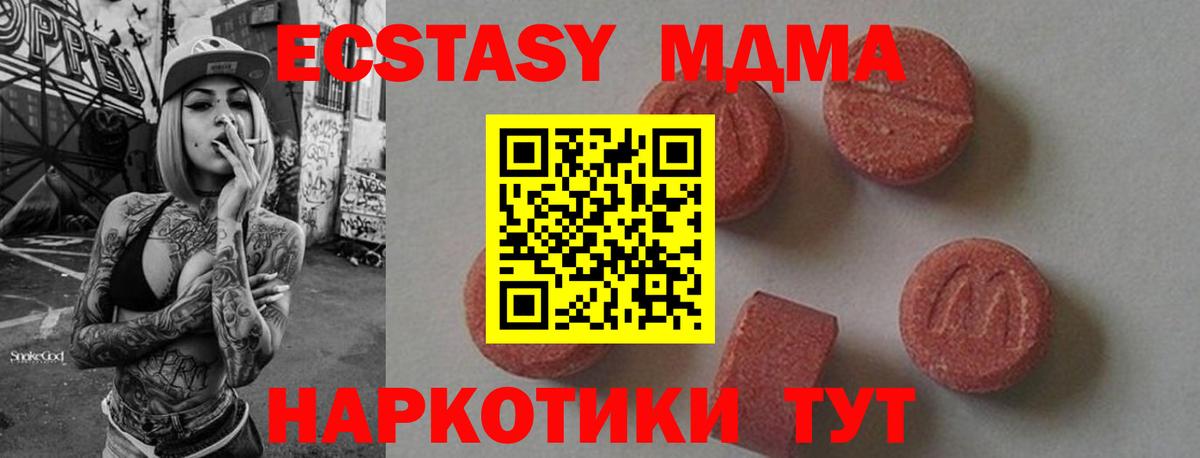 MDMA Molly  MDMA VHQ  Верхний Уфалей  Вход с VPN 