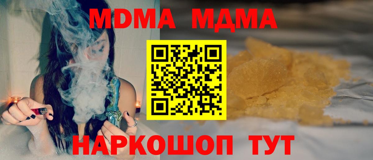 MDMA кристаллы Верхний Уфалей