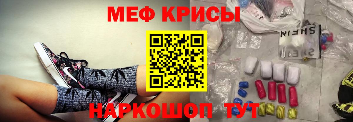 Меф мяу мяу кристаллы Верхний Уфалей