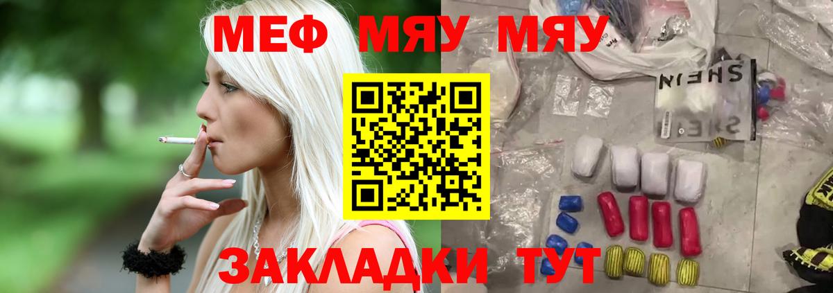 Мефедрон кристаллы  Мефедрон кристаллы  МЯУ-МЯУ  Верхний Уфалей  Вход с VPN 