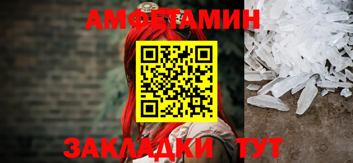 Верхний Уфалей  Метамфетамин винт  Вход с VPN 