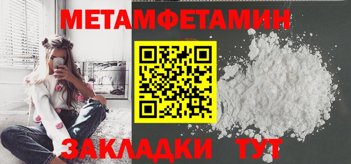 МЕТАМФЕТАМИН Methamphetamine Верхний Уфалей
