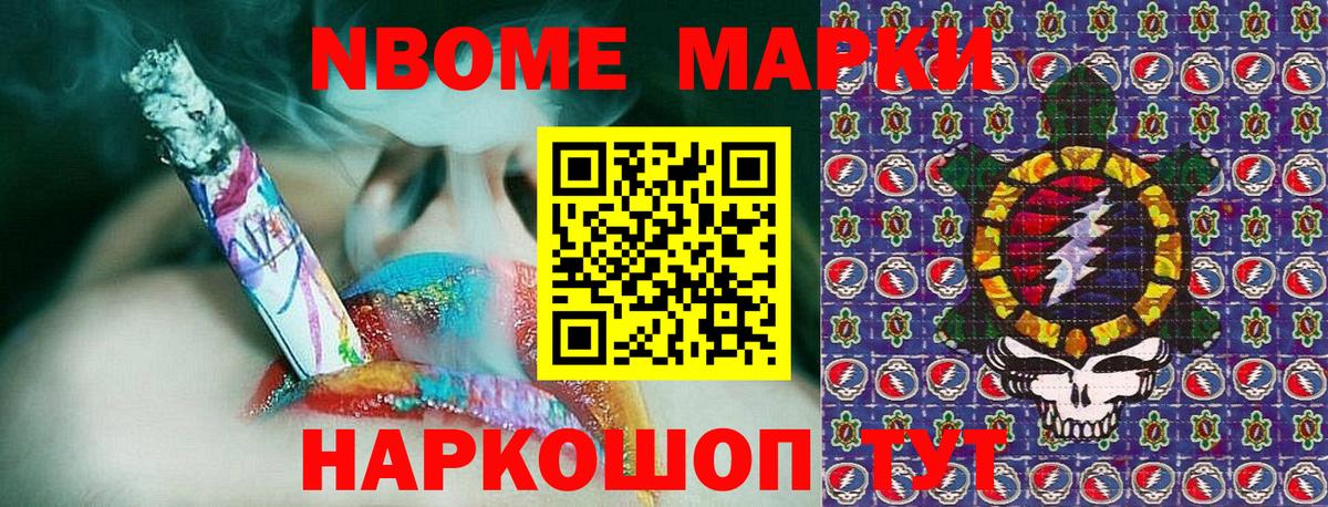 Верхний Уфалей  Марки NBOMe 1,5мг  Марки NBOMe 1,5мг  Марки NBOMe  Вход с VPN 