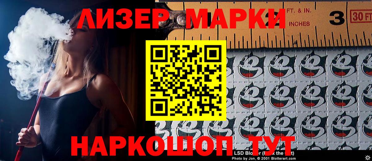 Наркотические марки 1500мкг Верхний Уфалей