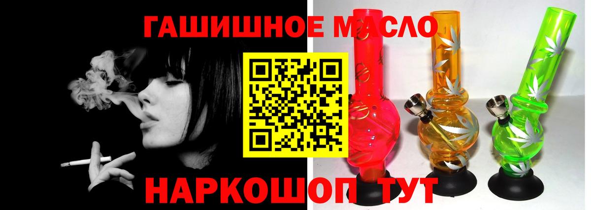 ТГК THC oil Верхний Уфалей
